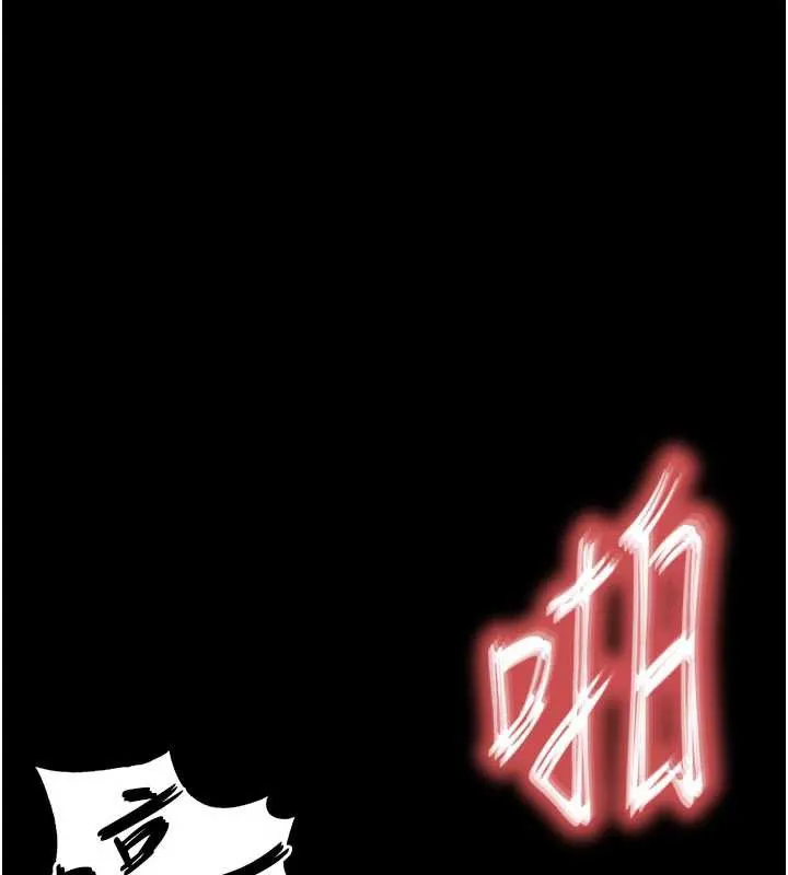 末日鵰堡 第52話-遭受蹂躪的蘿莉新娘 第159页