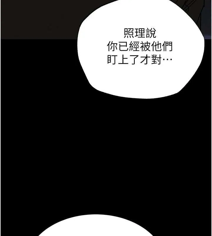 末日鵰堡 第52話-遭受蹂躪的蘿莉新娘 第231页