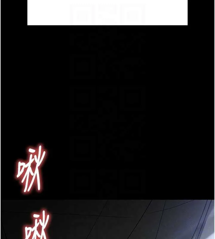末日鵰堡 第52話-遭受蹂躪的蘿莉新娘 第86页