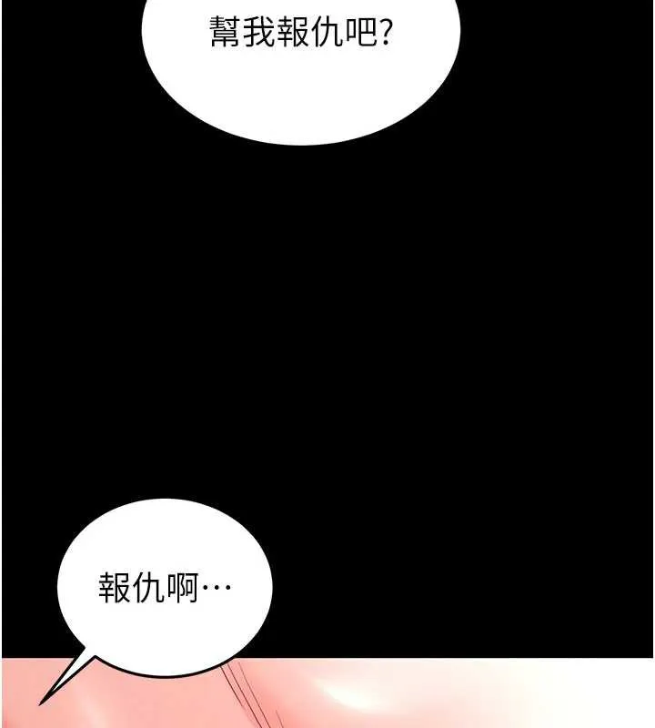 末日鵰堡 第52話-遭受蹂躪的蘿莉新娘 第58页