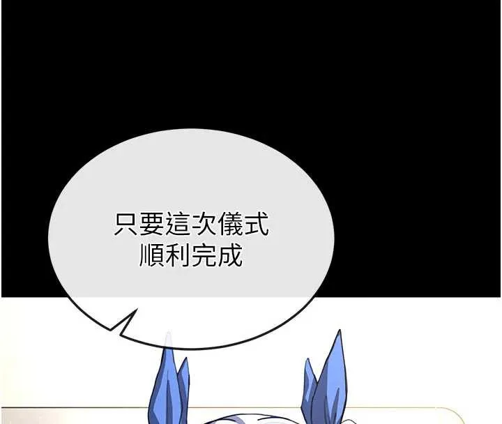 末日鵰堡 第52話-遭受蹂躪的蘿莉新娘 第142页
