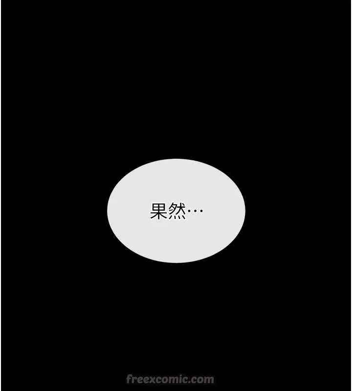 末日鵰堡 第52話-遭受蹂躪的蘿莉新娘 第224页