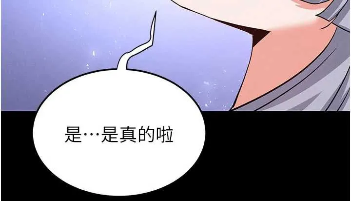 末日鵰堡 第52話-遭受蹂躪的蘿莉新娘 第6页