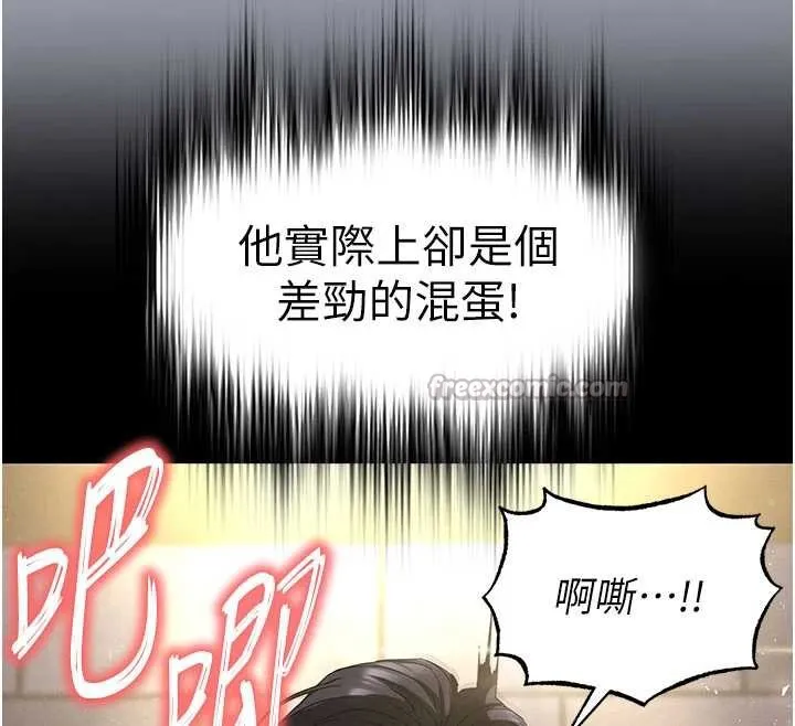 末日鵰堡 第52話-遭受蹂躪的蘿莉新娘 第182页