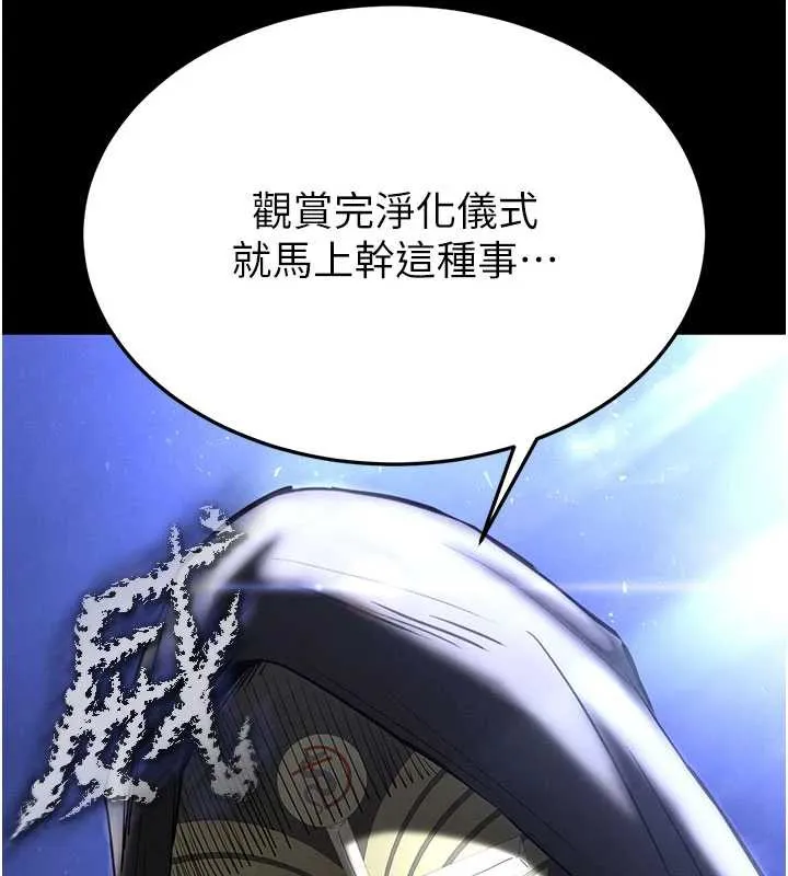 末日鵰堡 第52話-遭受蹂躪的蘿莉新娘 第102页