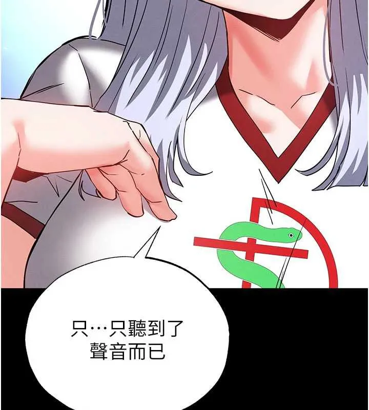 末日鵰堡 第52話-遭受蹂躪的蘿莉新娘 第43页