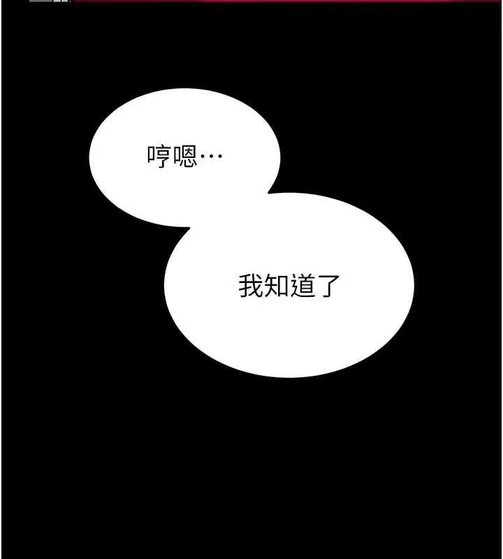 末日鵰堡 第52話-遭受蹂躪的蘿莉新娘 第141页