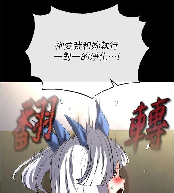 末日鵰堡 第52話-遭受蹂躪的蘿莉新娘 第171页