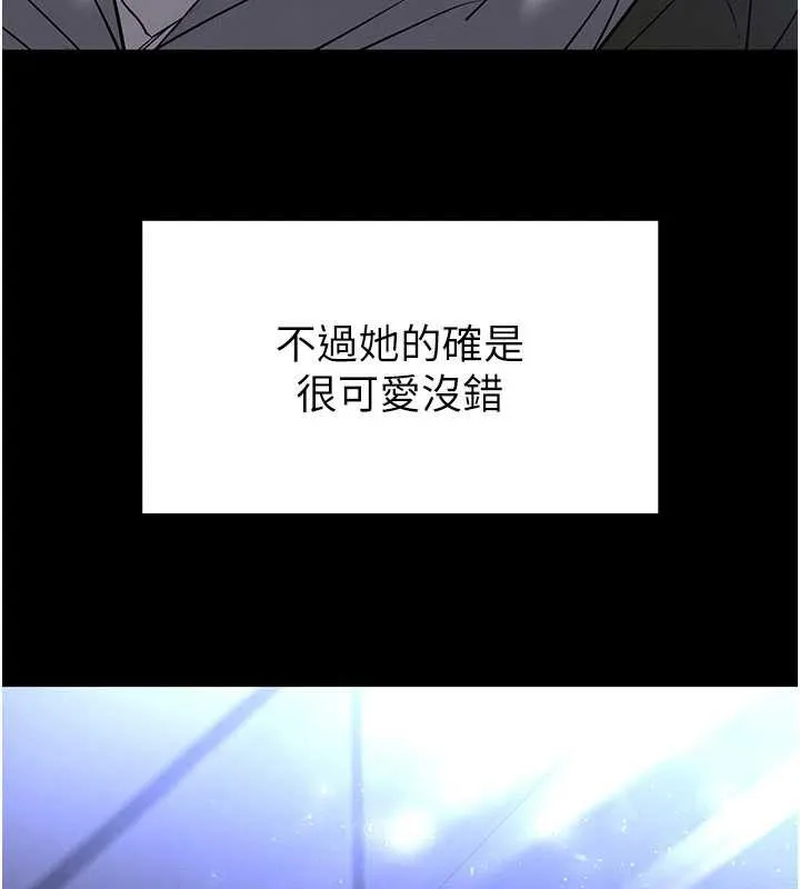 末日鵰堡 第52話-遭受蹂躪的蘿莉新娘 第83页