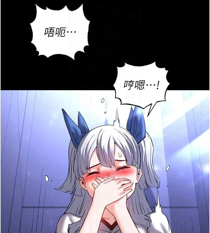 末日鵰堡 第52話-遭受蹂躪的蘿莉新娘 第78页