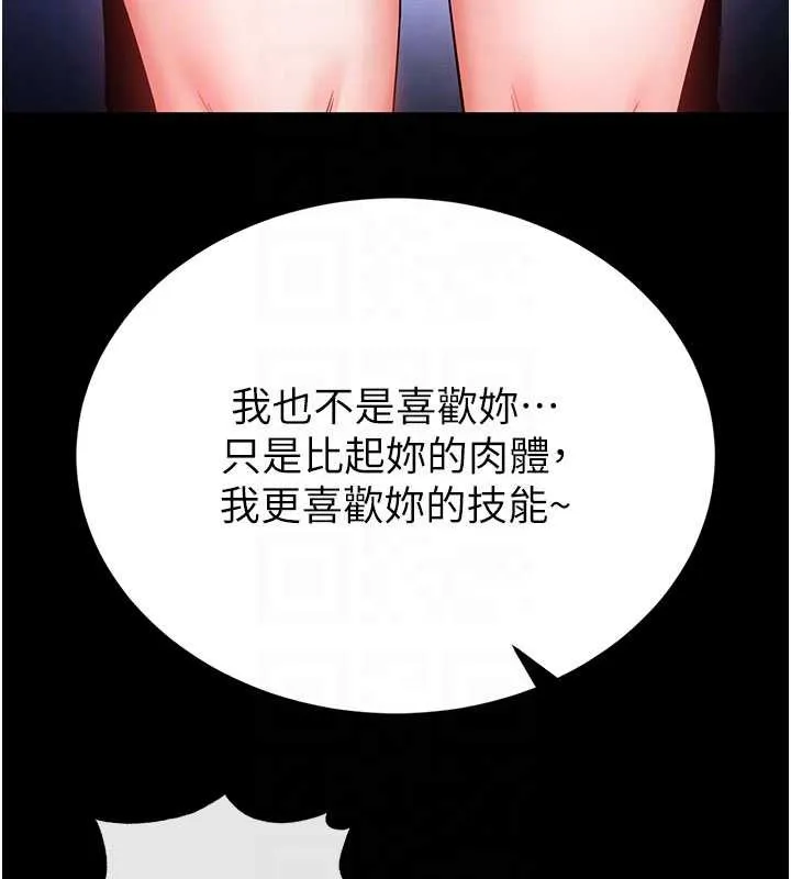 末日鵰堡 第52話-遭受蹂躪的蘿莉新娘 第47页