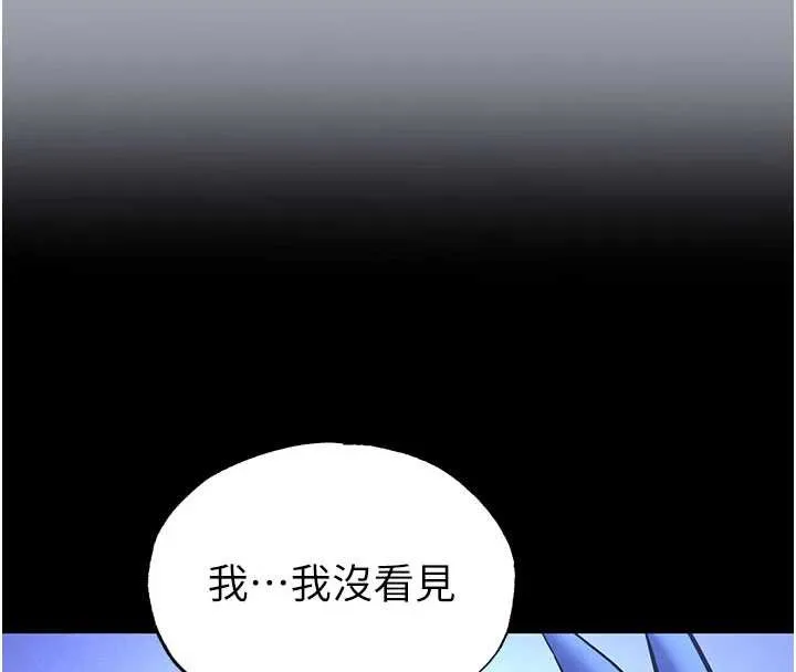 末日鵰堡 第52話-遭受蹂躪的蘿莉新娘 第41页