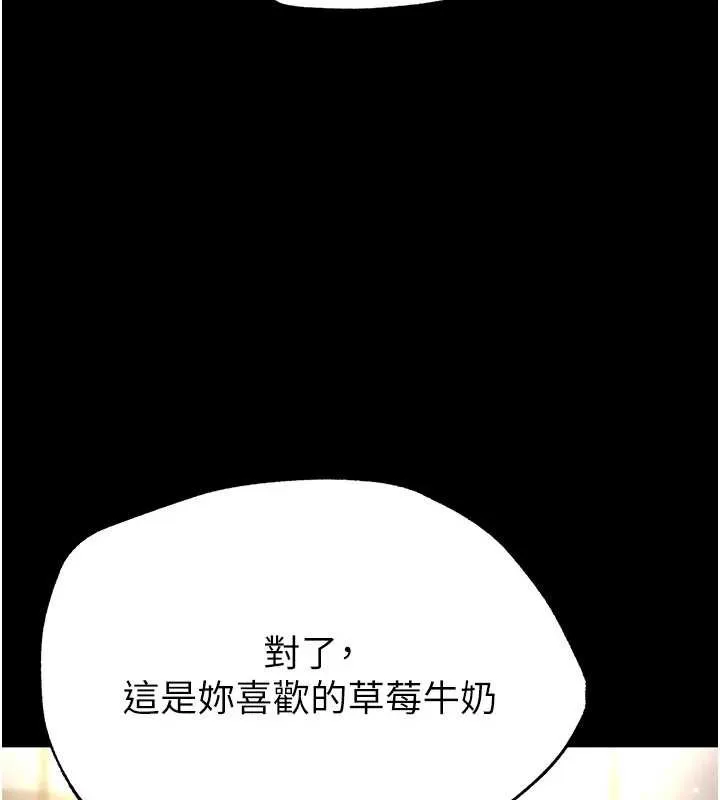 末日鵰堡 第52話-遭受蹂躪的蘿莉新娘 第209页