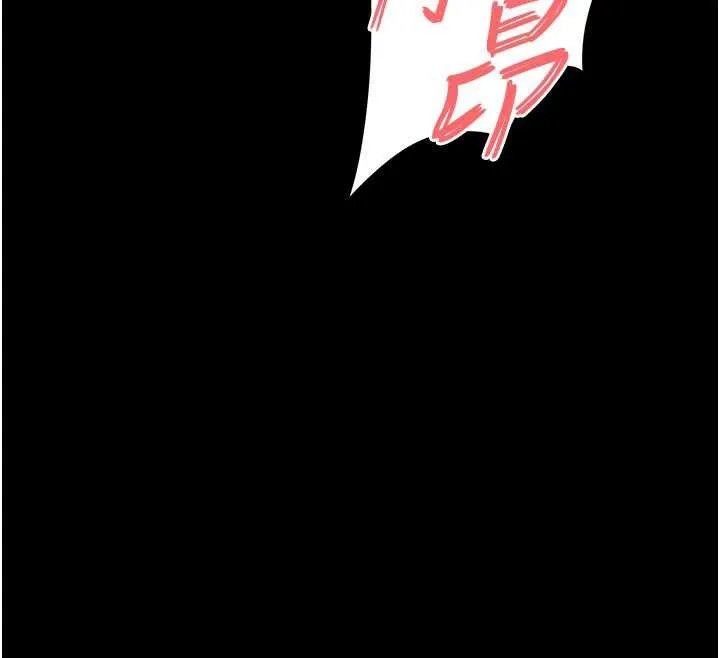 末日鵰堡 第52話-遭受蹂躪的蘿莉新娘 第76页