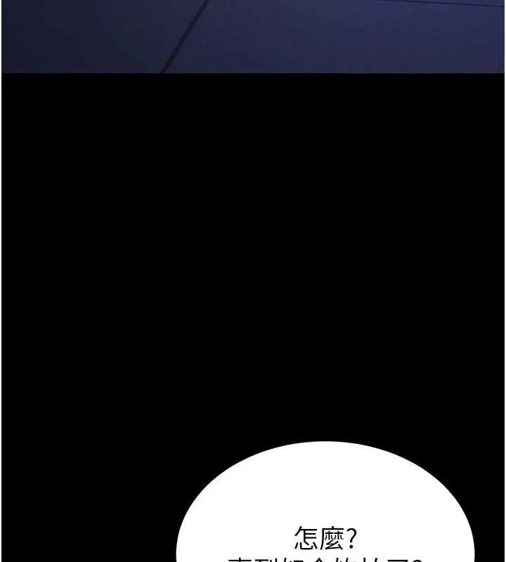 末日鵰堡 第52話-遭受蹂躪的蘿莉新娘 第26页