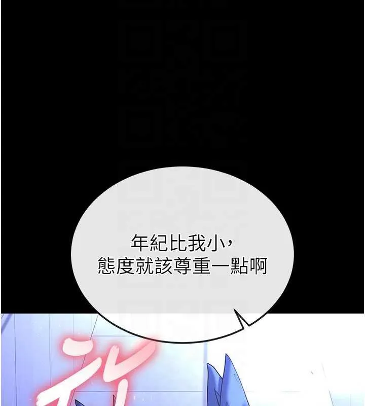 末日鵰堡 第52話-遭受蹂躪的蘿莉新娘 第61页