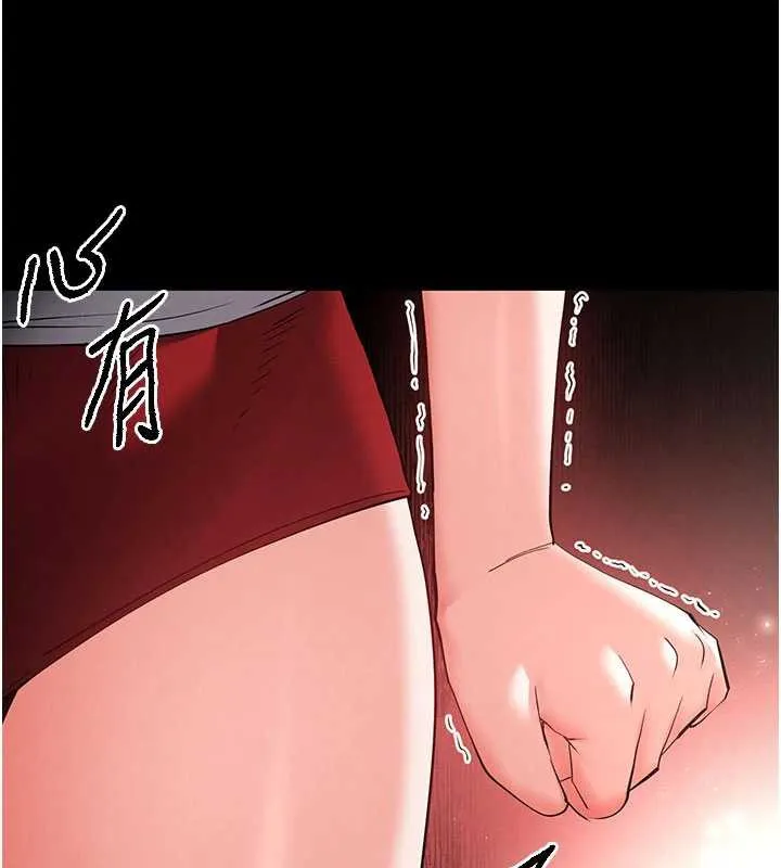 末日鵰堡 第52話-遭受蹂躪的蘿莉新娘 第153页