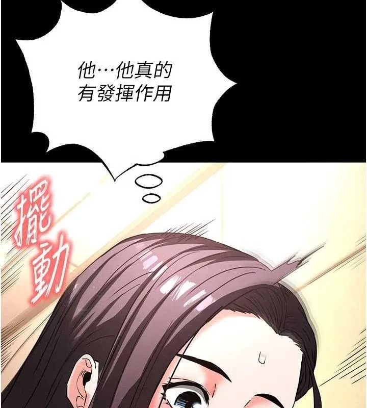 末日鵰堡 第28話-你這樣讓我好有感覺&hearts; 第31页