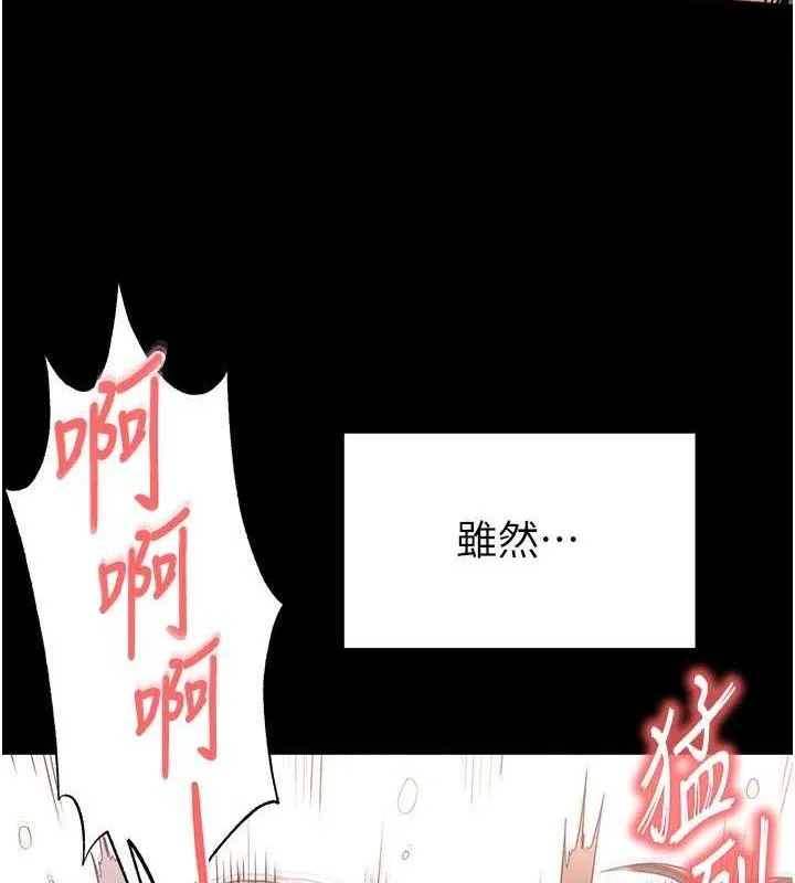 末日鵰堡 第28話-你這樣讓我好有感覺&hearts; 第117页