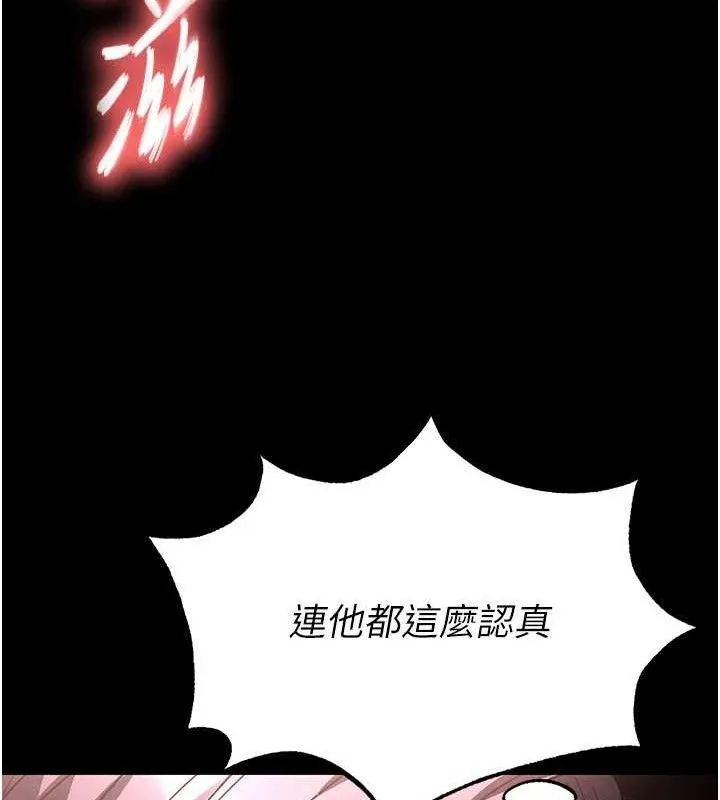 末日鵰堡 第28話-你這樣讓我好有感覺&hearts; 第68页