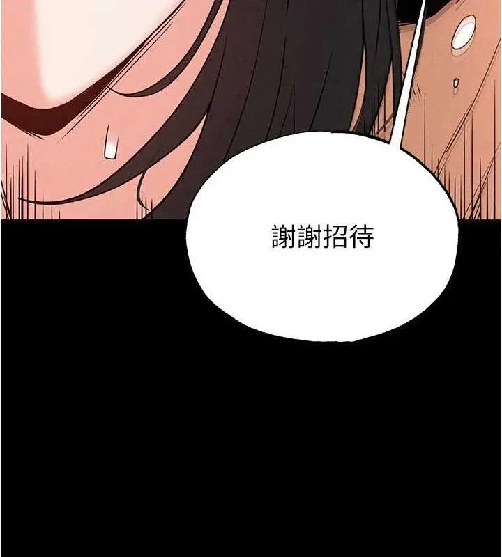 末日鵰堡 第28話-你這樣讓我好有感覺&hearts; 第140页