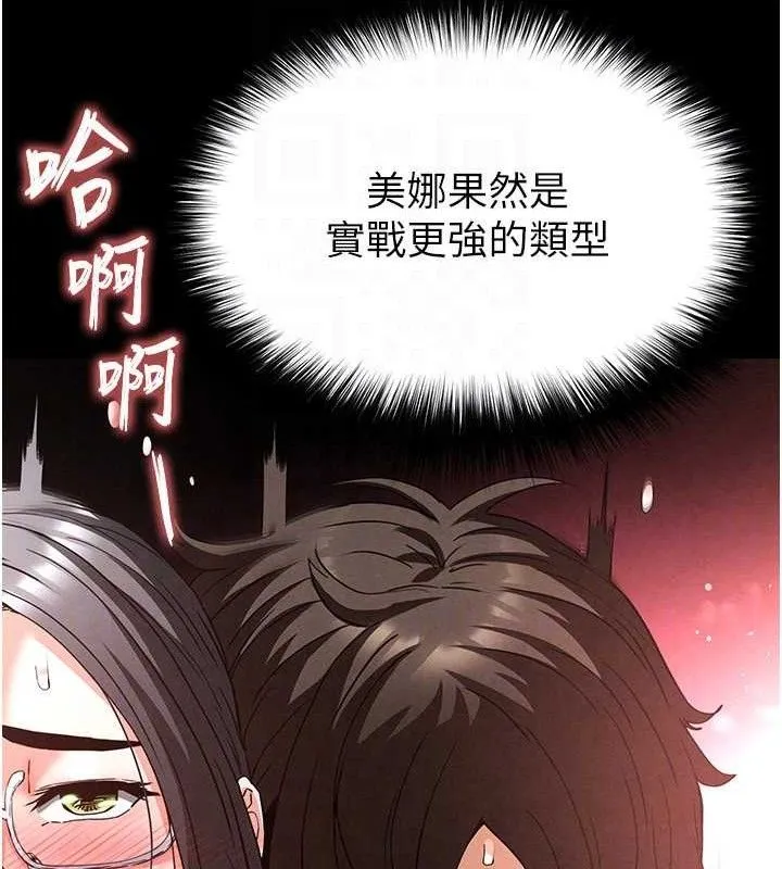 末日鵰堡 第28話-你這樣讓我好有感覺&hearts; 第135页