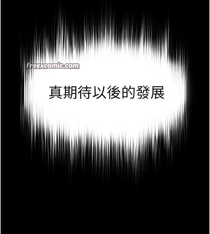 末日鵰堡 第28話-你這樣讓我好有感覺&hearts; 第195页