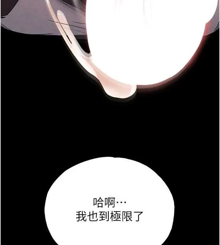 末日鵰堡 第28話-你這樣讓我好有感覺&hearts; 第164页