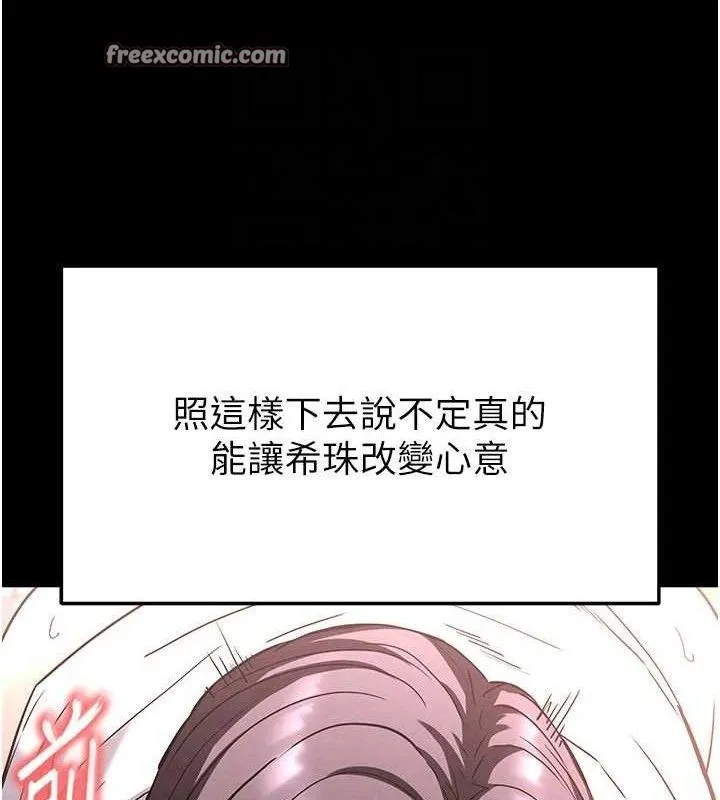 末日鵰堡 第28話-你這樣讓我好有感覺&hearts; 第41页