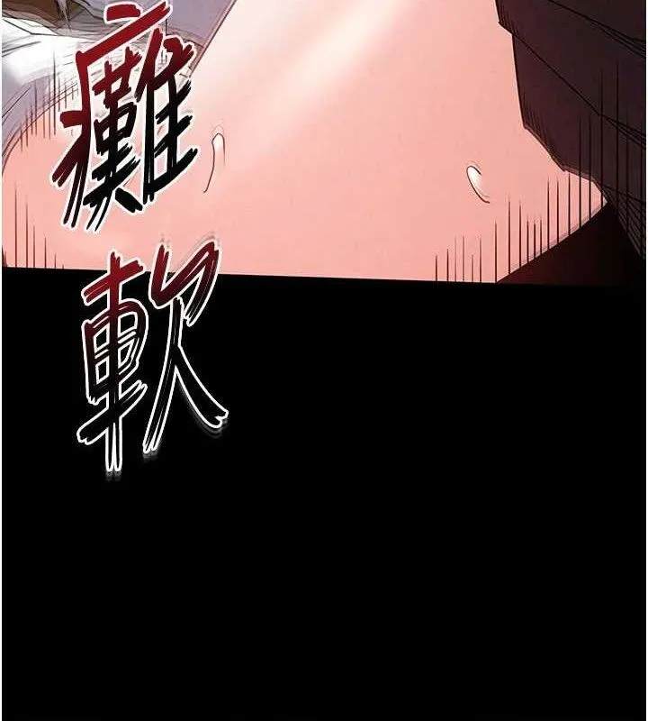 末日鵰堡 第28話-你這樣讓我好有感覺&hearts; 第182页