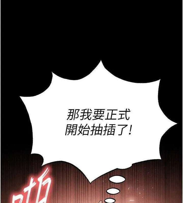 末日鵰堡 第28話-你這樣讓我好有感覺&hearts; 第20页