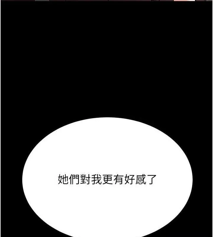 末日鵰堡 第28話-你這樣讓我好有感覺&hearts; 第219页