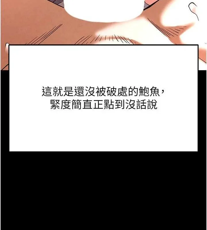 末日鵰堡 第28話-你這樣讓我好有感覺&hearts; 第19页