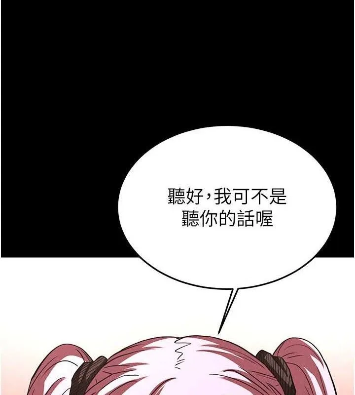 末日鵰堡 第28話-你這樣讓我好有感覺&hearts; 第214页