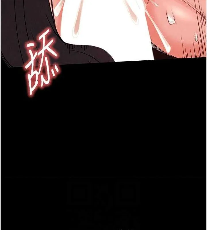 末日鵰堡 第28話-你這樣讓我好有感覺&hearts; 第134页