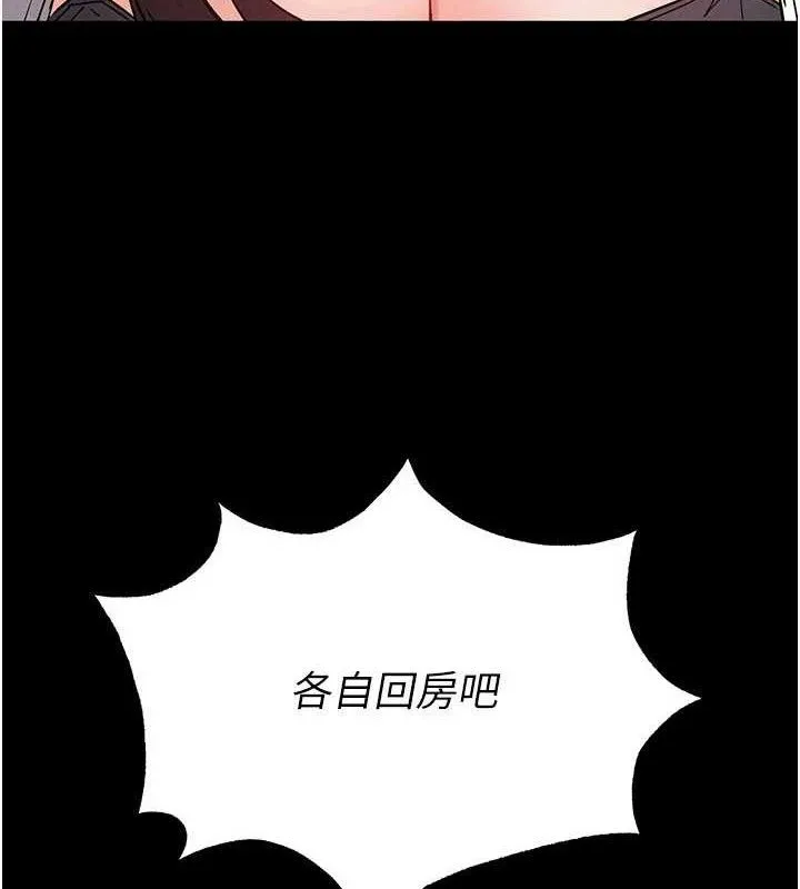 末日鵰堡 第28話-你這樣讓我好有感覺&hearts; 第179页
