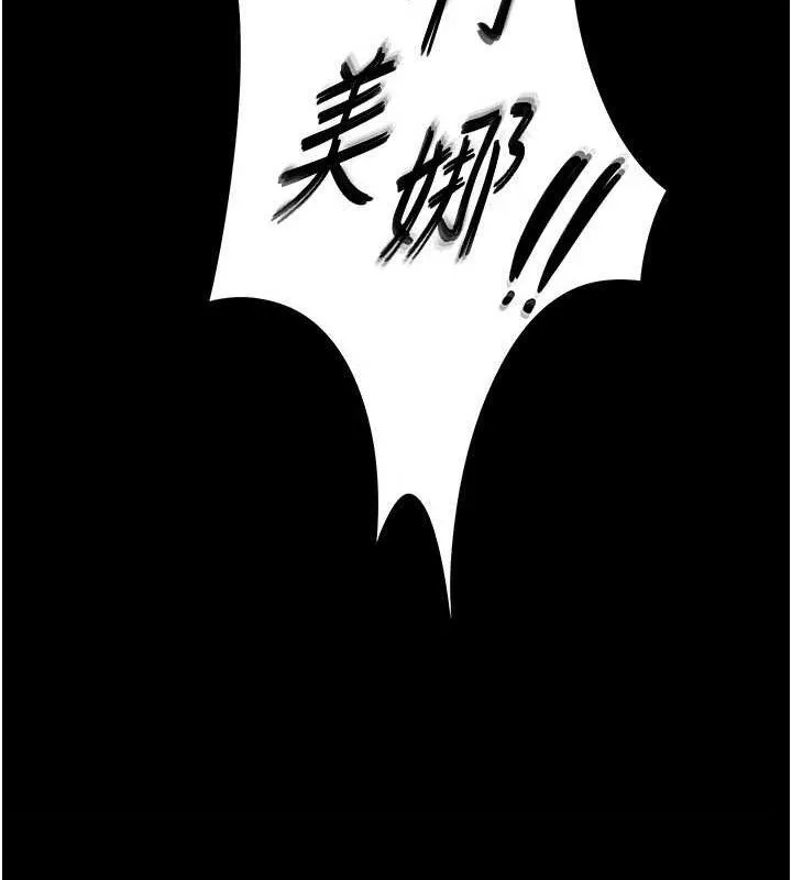 末日鵰堡 第28話-你這樣讓我好有感覺&hearts; 第80页