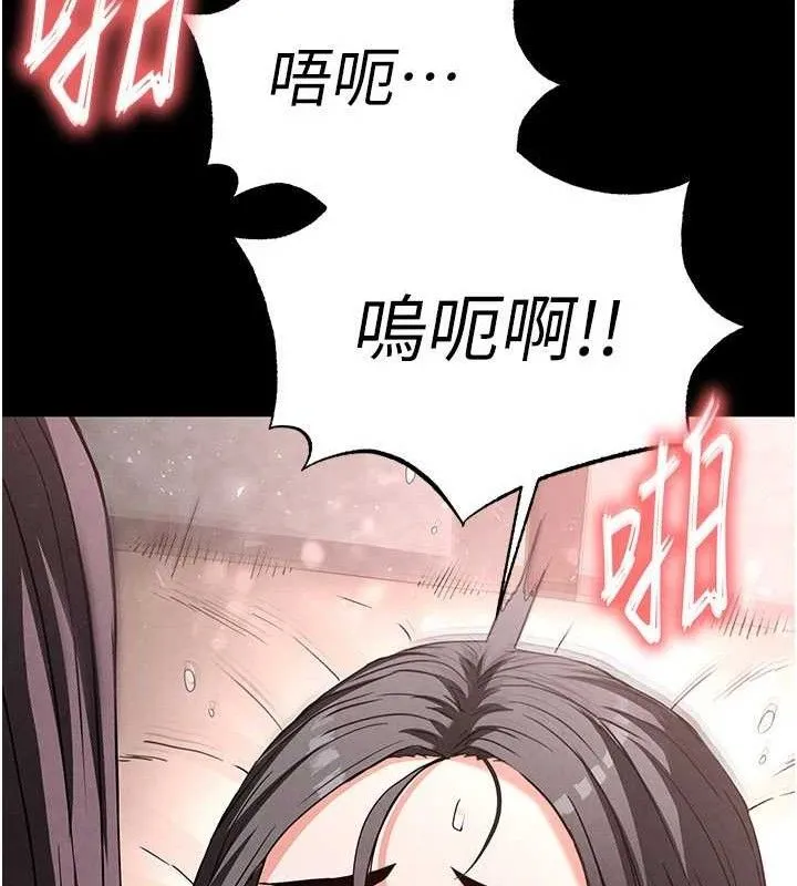 末日鵰堡 第28話-你這樣讓我好有感覺&hearts; 第28页