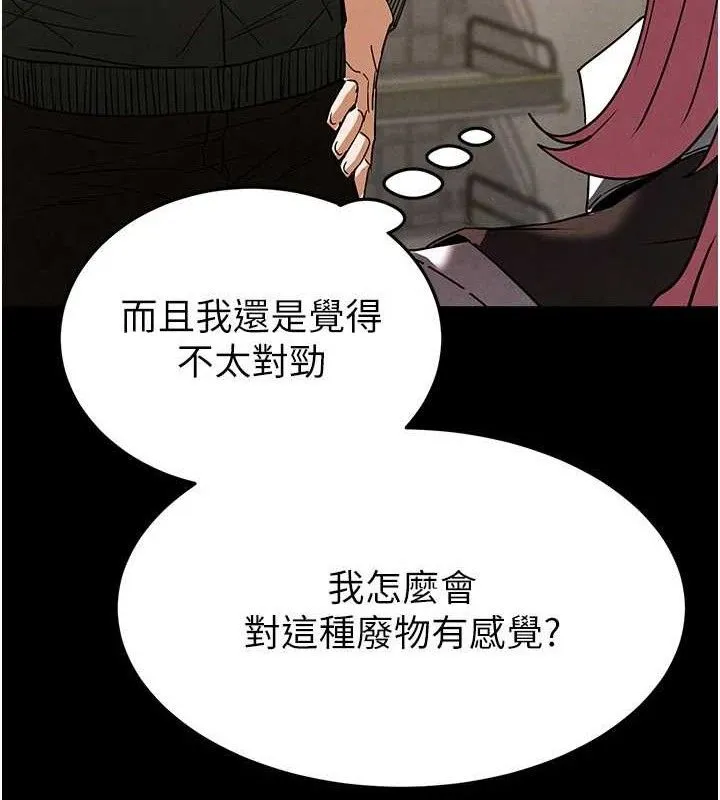 末日鵰堡 第28話-你這樣讓我好有感覺&hearts; 第213页