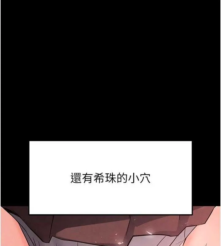 末日鵰堡 第28話-你這樣讓我好有感覺&hearts; 第17页