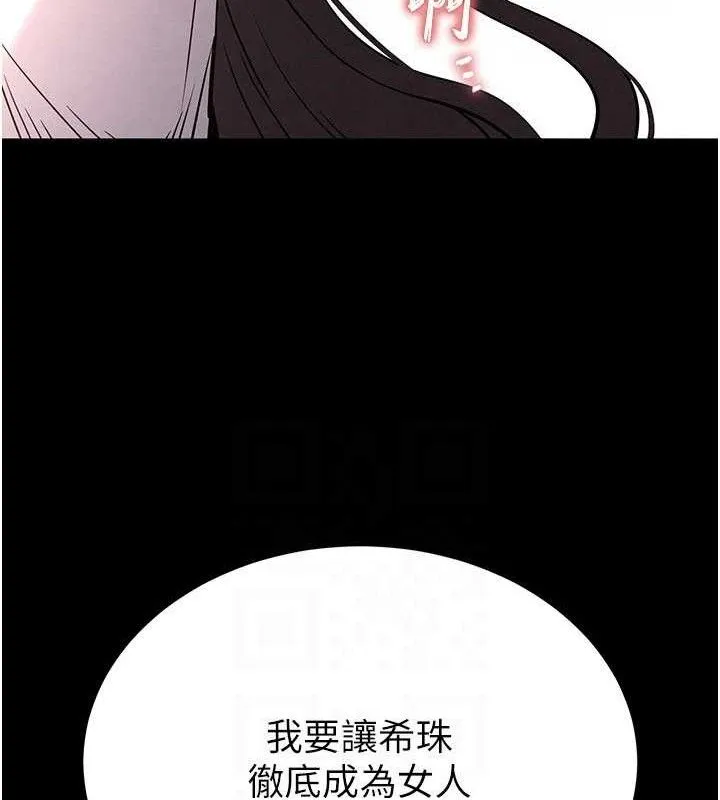 末日鵰堡 第28話-你這樣讓我好有感覺&hearts; 第98页