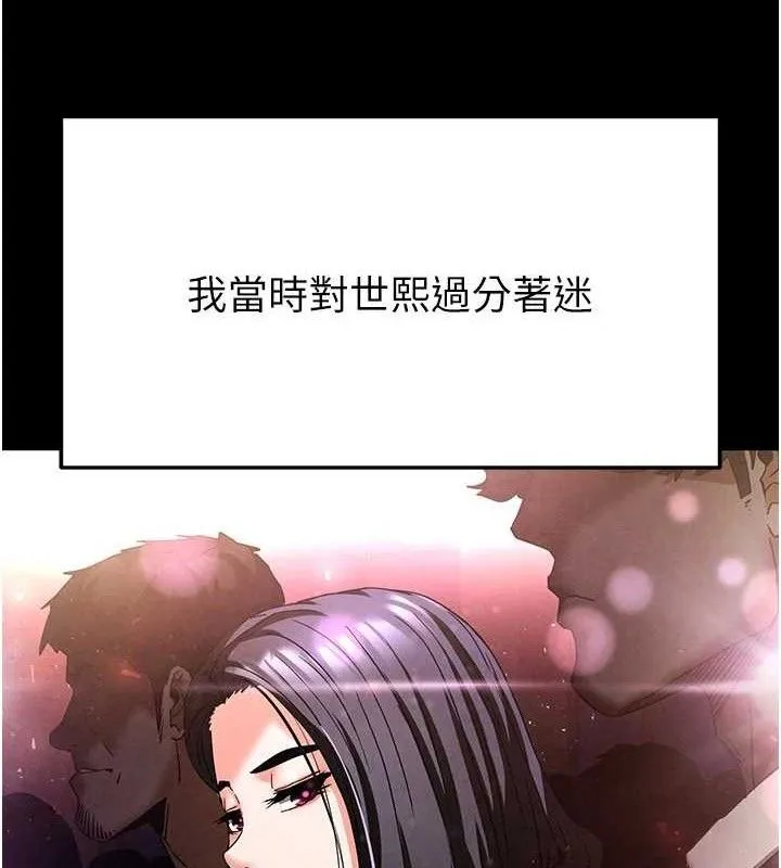末日鵰堡 第28話-你這樣讓我好有感覺&hearts; 第227页