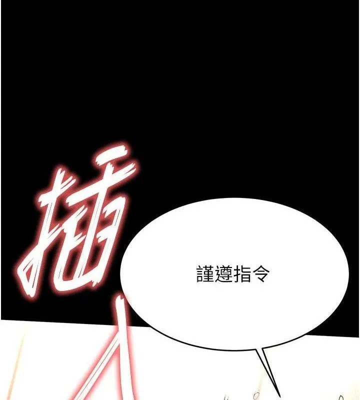末日鵰堡 第28話-你這樣讓我好有感覺&hearts; 第114页