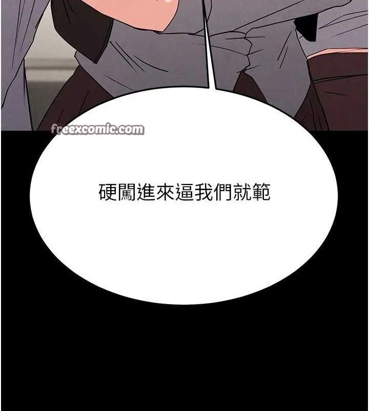 末日鵰堡 第28話-你這樣讓我好有感覺&hearts; 第208页