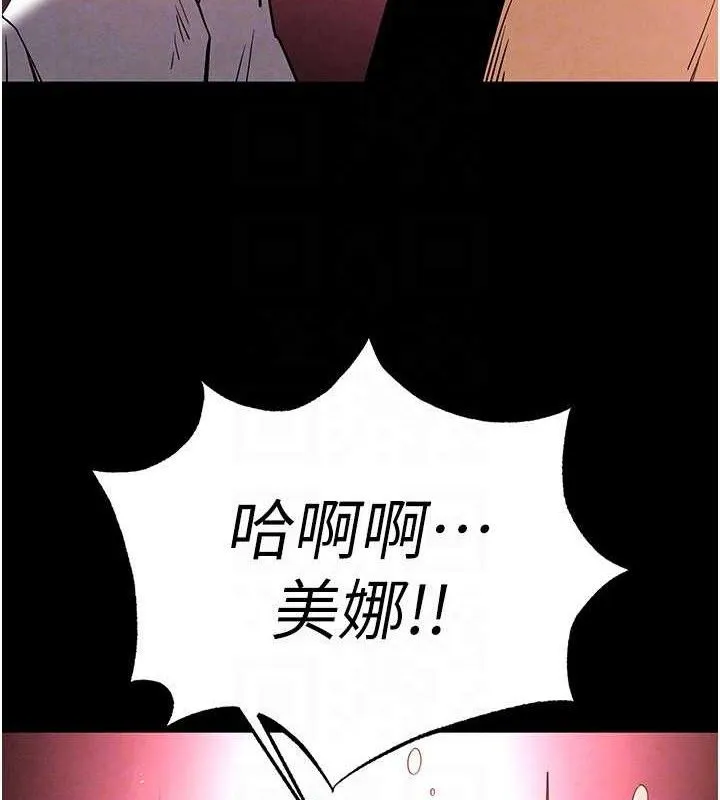 末日鵰堡 第28話-你這樣讓我好有感覺&hearts; 第126页