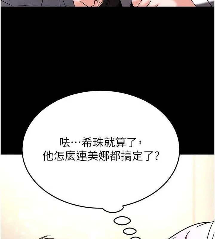 末日鵰堡 第28話-你這樣讓我好有感覺&hearts; 第211页