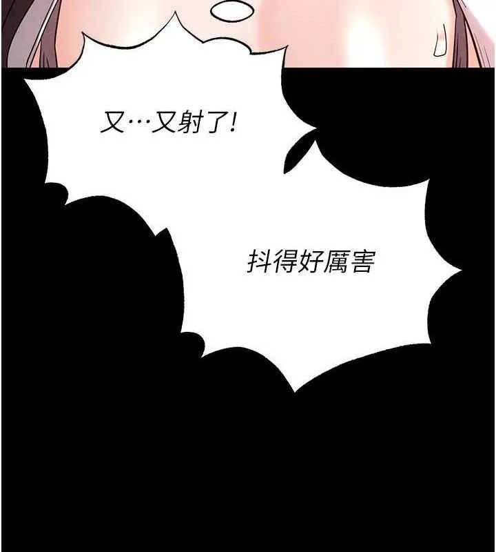 末日鵰堡 第28話-你這樣讓我好有感覺&hearts; 第158页