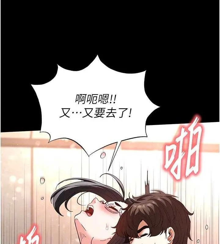 末日鵰堡 第28話-你這樣讓我好有感覺&hearts; 第149页