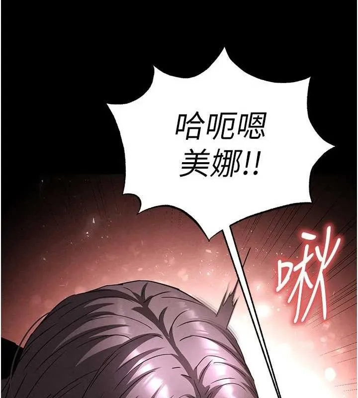 末日鵰堡 第28話-你這樣讓我好有感覺&hearts; 第144页