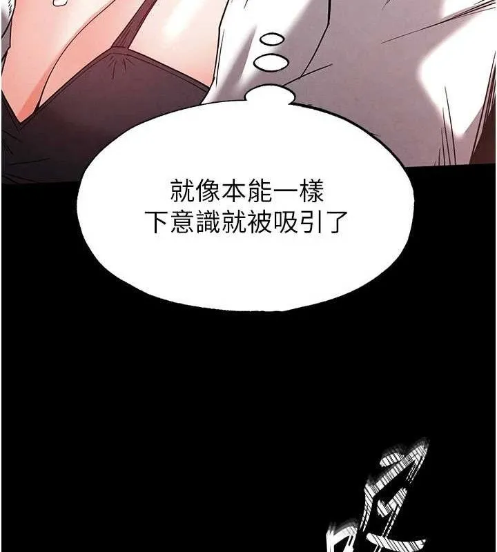 末日鵰堡 第28話-你這樣讓我好有感覺&hearts; 第187页